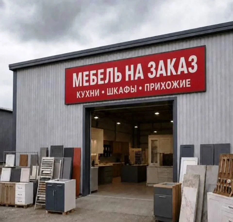 Фабрика Новороссийск. Кухни мебель на заказ